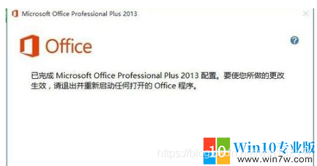 win10系统下Office2013无法激活没显示输入激活码选项怎么解决