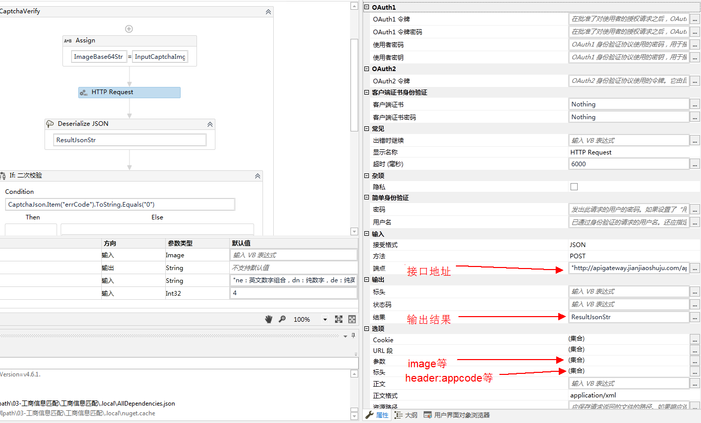 uipath - 自动登录 - 含验证码_uipath token登录_bobo5582191的博客-CSDN博客