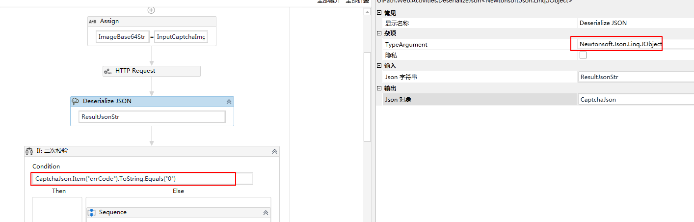 uipath - 自动登录 - 含验证码_uipath token登录-CSDN博客