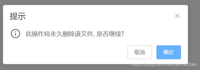 Element的MessageBox 弹框如何自定义图标_element的messagebox自定义图标-CSDN博客