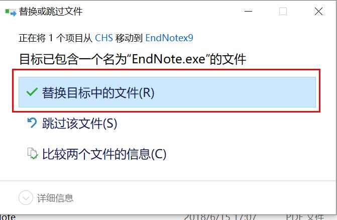 EndNote X9年度最详细官方标准安装教程_enx9inst.msi-CSDN博客