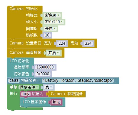 【MaixPy 教程】用mixly玩转K210——一键本地模型训练嵌入式tonycarson的博客-