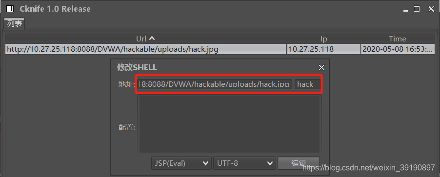 Web安全-一句话木马PHPClearSky-