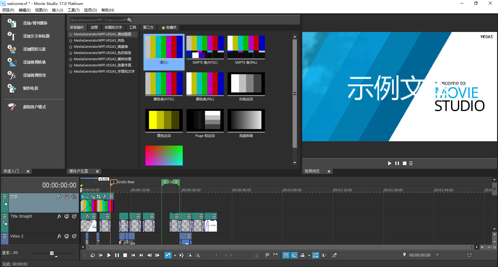 Vegas2020最新激活码序列号使用激活