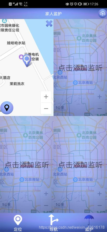 基于android的地图定位系统