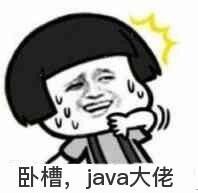 
JAVA面向对象，记一次T1类和对象
-程序员阿鑫-带你一起秃头
-第2
张图片