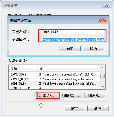 系统变量增加NODE_PATH