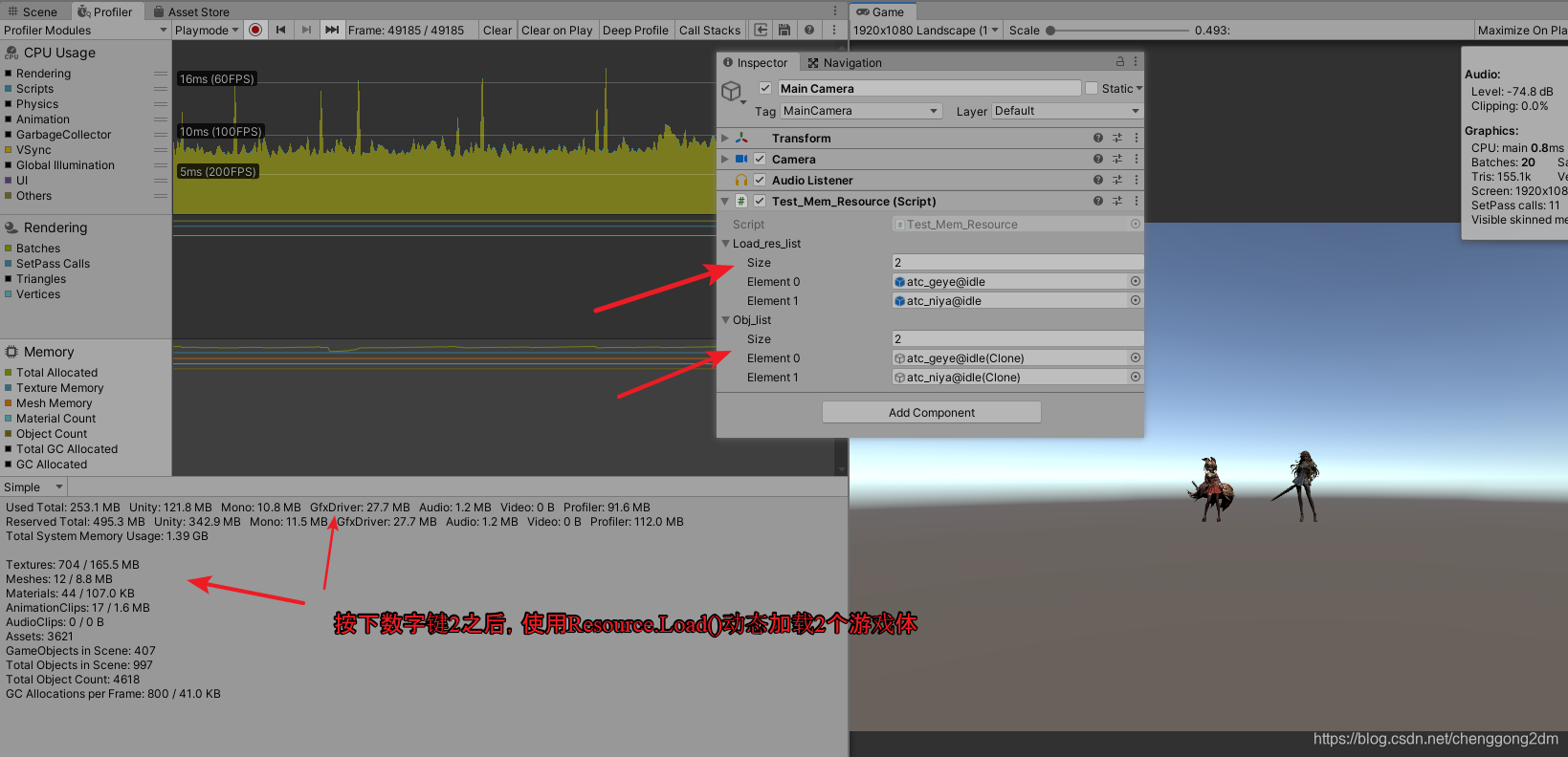 Unity动态加载与内存关系2:Resources.Load 篇_unity resource文件下的资源在游戏启动时会被加载进内存吗-CSDN博客