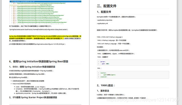 找了很久的PDF文档——深入浅出springboot，Java程序员力荐