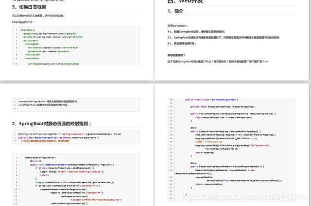 找了很久的PDF文档——深入浅出springboot，Java程序员力荐