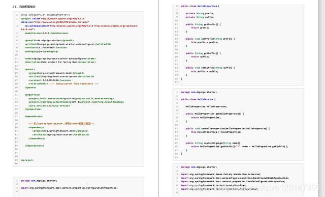 找了很久的PDF文档——深入浅出springboot，Java程序员力荐