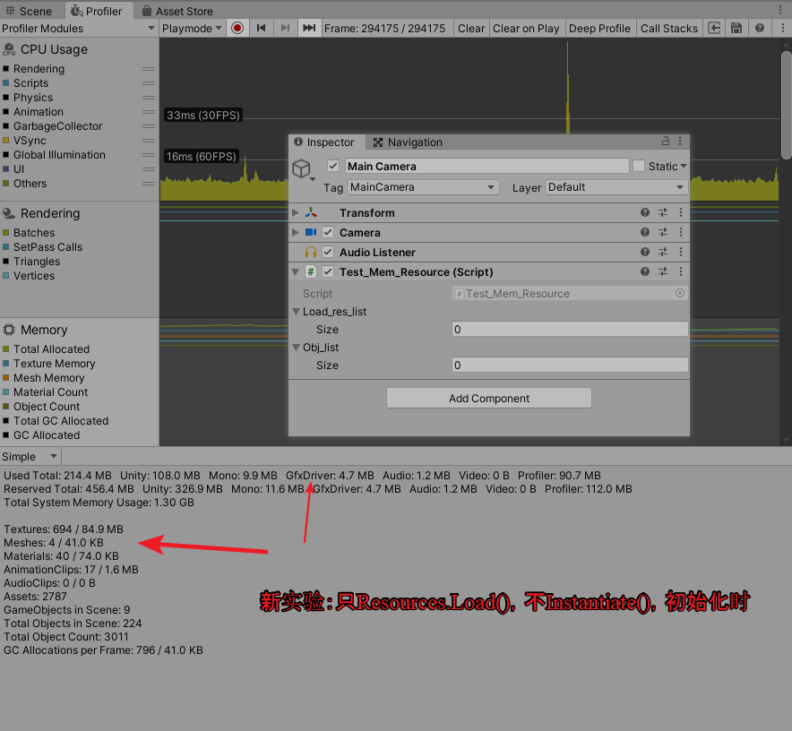 Unity动态加载与内存关系2:Resources.Load 篇_unity resource文件下的资源在游戏启动时会被加载进内存吗-CSDN博客