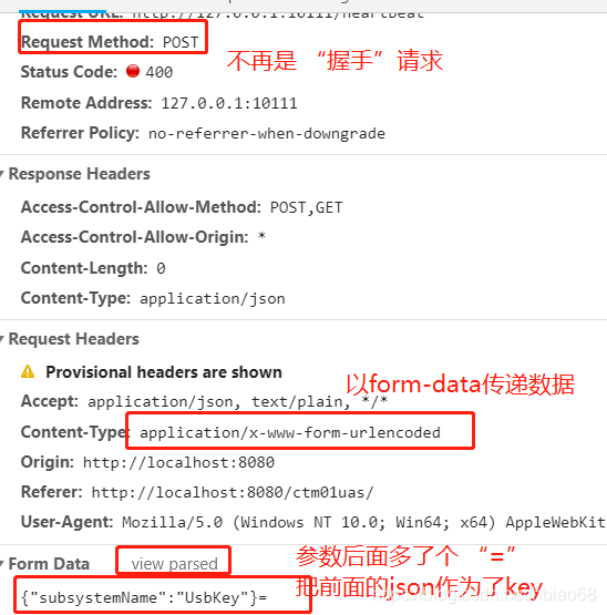 axios使用application/xwwwformurlencoded和application/json传递参数的两种方式表现形式