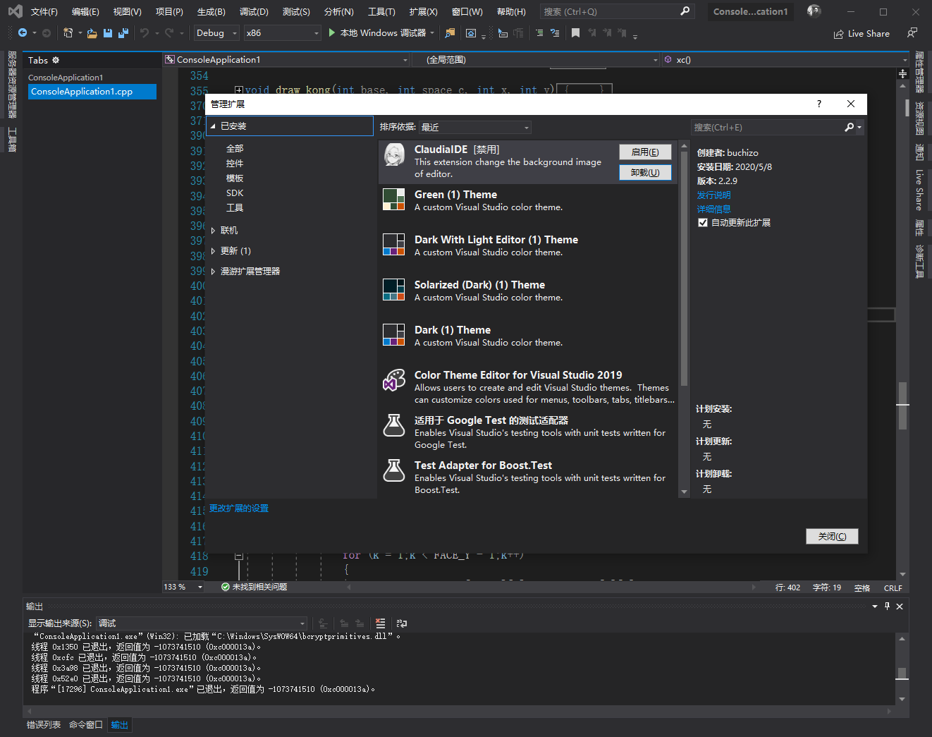 vs2019使用问题（持续更新）_vs不需要安装c的函数库吗?-CSDN博客