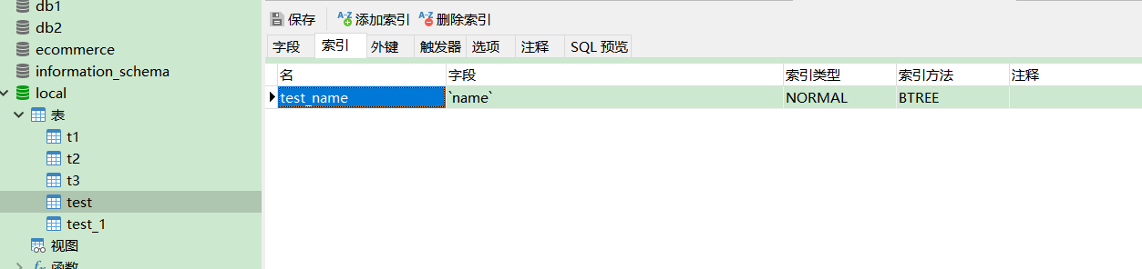 MySQL的索引深入剖析数据结构与算法qq42145271的博客-