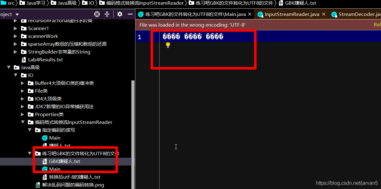 Java IO 解决字符编码乱码的问题的类InputStreamReader ,OutputStreamWriter 使用教程 ...