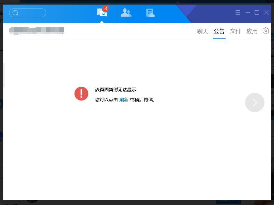 qq出现该页面暂时无法显示解决办法