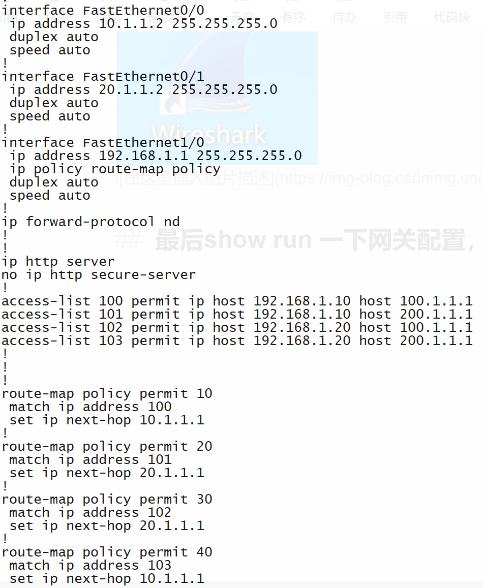 思科cisco策略路由基本概念