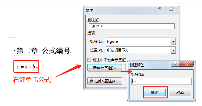 论文公式编号标准格式_论文公式自动编号