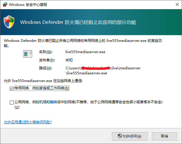 Windows中公用网络与专用网络的区别_qiuchangyong的博客-CSDN博客_专用网络和公用网络区别