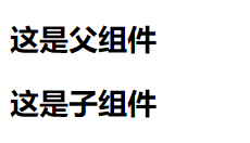 这个是添加 插槽之前页面显示的样子