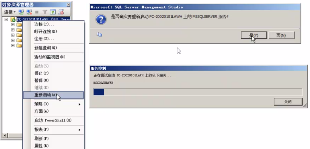 数据库服务的运行与登录