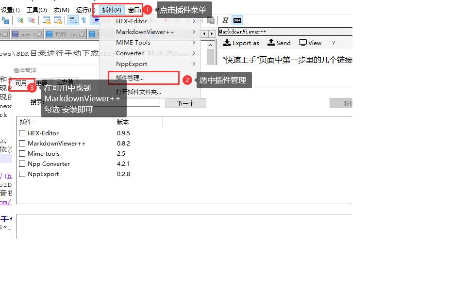 Notepad++ 支持markdown语法_notpadd ++ 支持markdown 语法CSDN博客