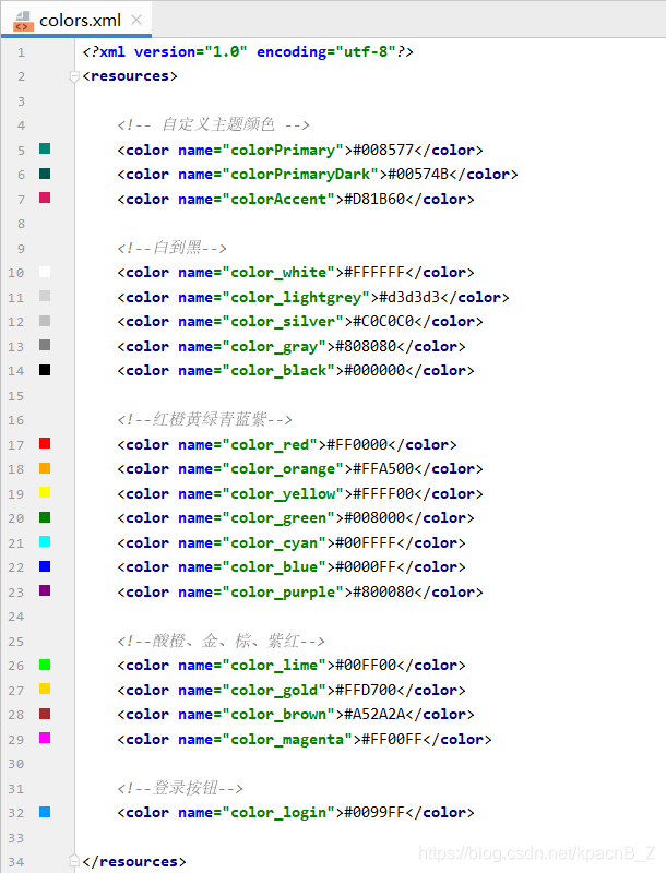android项目colors.xml中几个常用的颜色资源_#008577颜色-CSDN博客