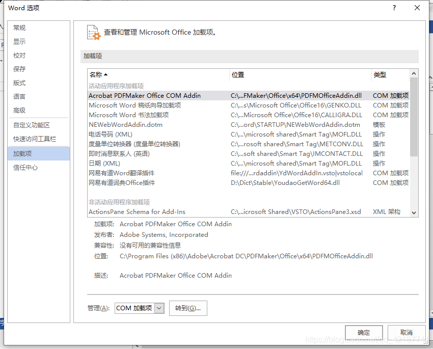 关闭word后自动打开新的文档 一眼半生筹 Csdn博客 Word关闭后自动打开一个新文档
