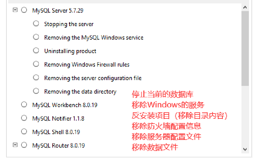 MySQL的卸载数据库lmachi的博客-
