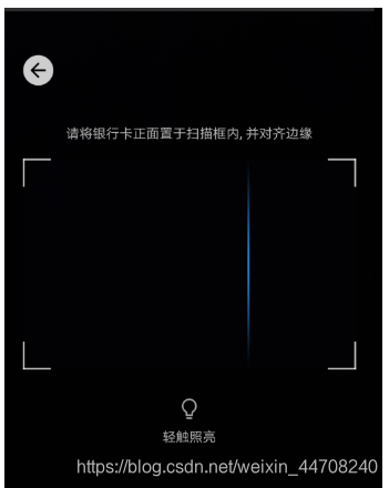  银行卡识别校准界面