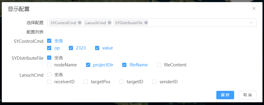 全选，全选表格