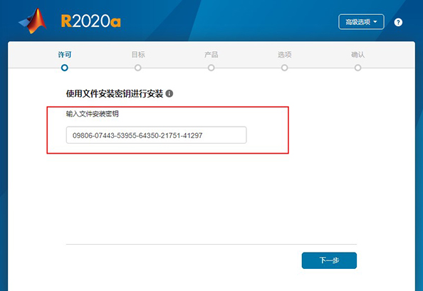 MATLAB 2020a的参考安装教程_matlab2020a安装教程-CSDN博客