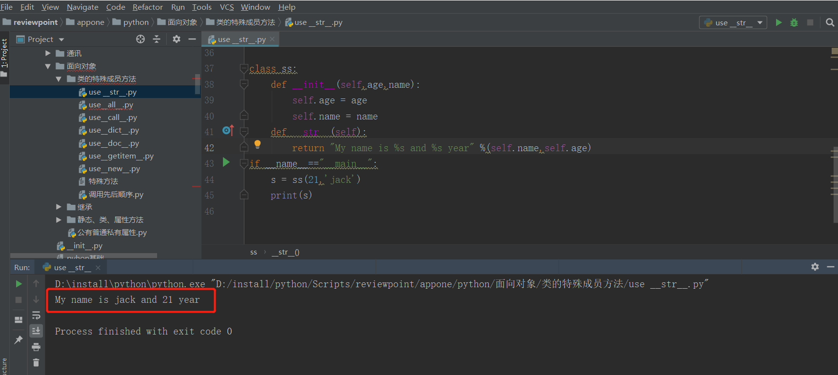 python中特殊方法__str__,__call__,__dict__,__doc__,__new__,__del__，__all__-CSDN博客