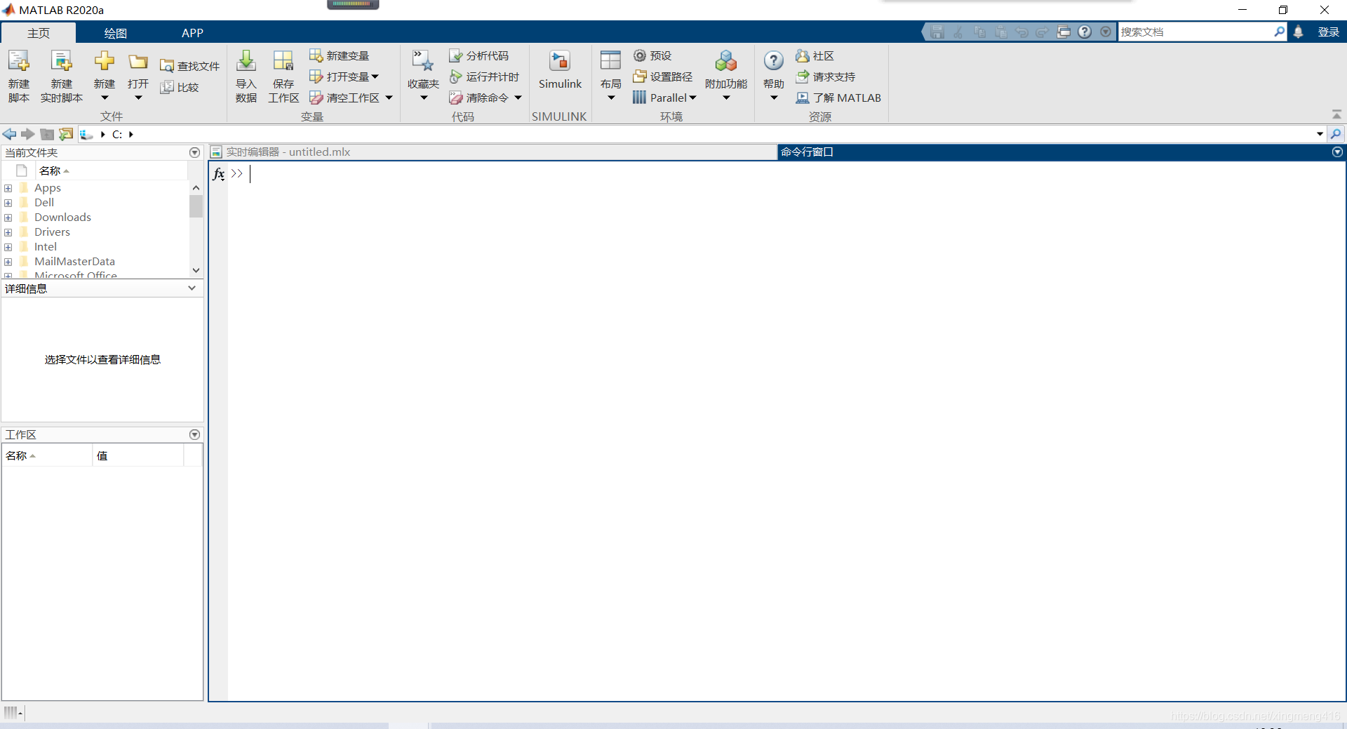 MATLAB 2020a的参考安装教程_matlab2020a安装教程-CSDN博客