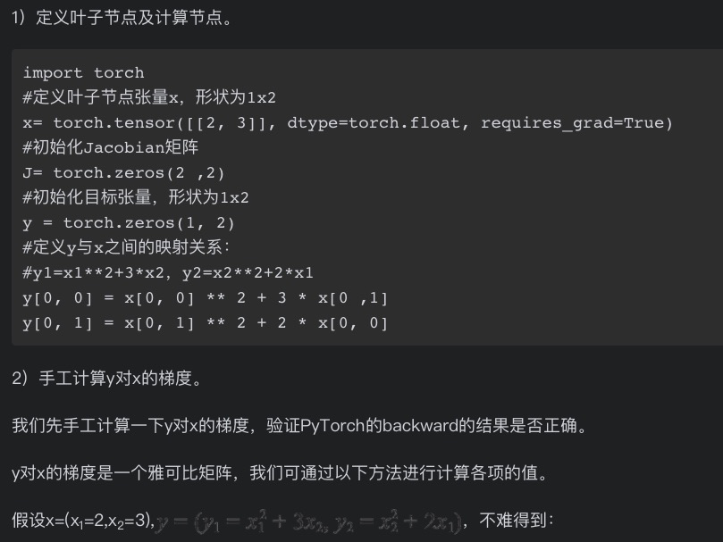 pytorch中张量对张量的梯度求解backward方法的gradient参数详解_backward gradient参数CSDN博客