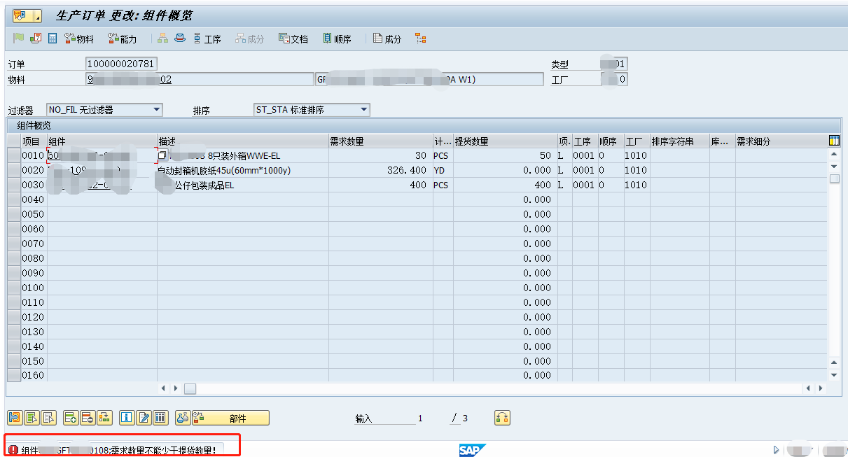ME21N, ME22N, ME23N BADI enhanced ME_PROCESS_PO_CUST Programmer Sought