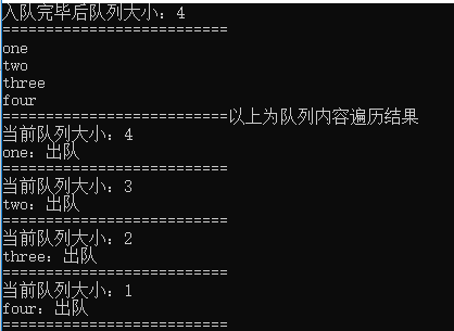 C#测试队列Queue的基本操作：入队与出队_c#中串口数据入队列-CSDN博客