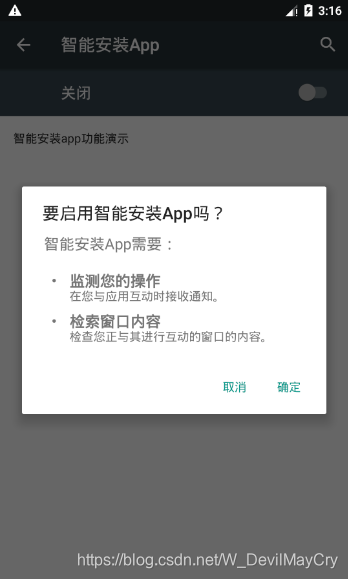 模拟用户点击,“去除”USB弹框移动开发WDevilMayCry的博客-