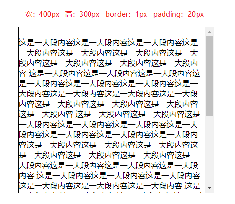 div之各种高度篇-offsetHeight、clientHeight、scrollHeight、 offsetHeight等等