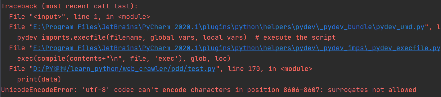 关于python报错 ‘utf-8‘ Codec Can‘t Encode Characters In Position Xxxx-xxxx ...