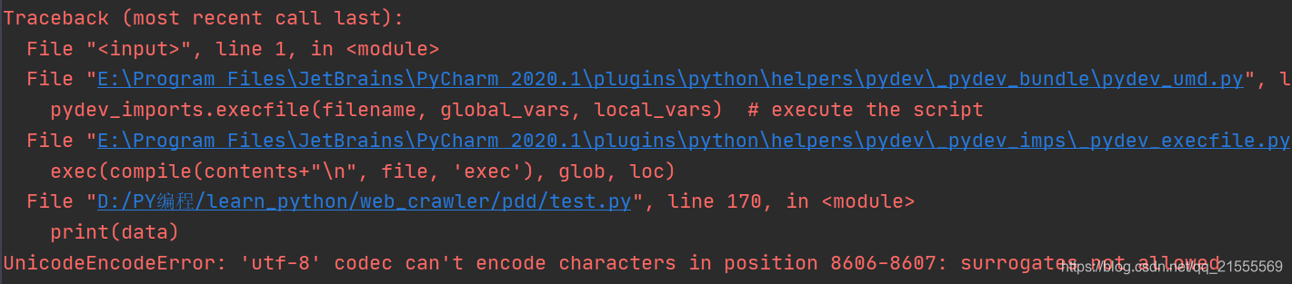 关于python报错 ‘utf-8‘ codec can‘t encode characters in position xxxx-xxxx ...