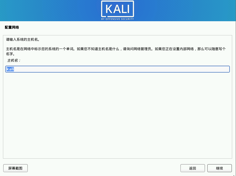 win10+Kali双系统安装运维星落的博客-