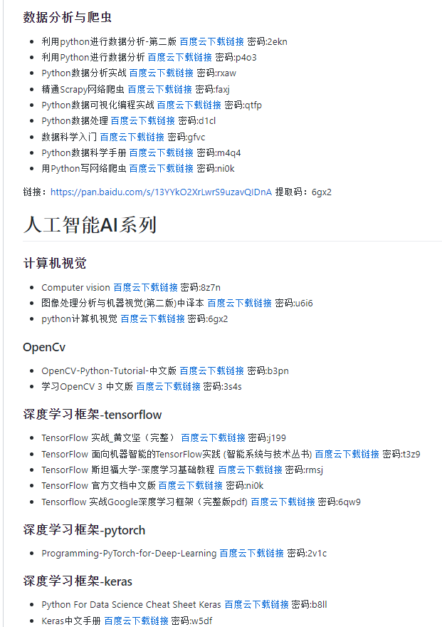直击痛点：一招搞定GitHub开源项目下载加速！gityouif的博客-