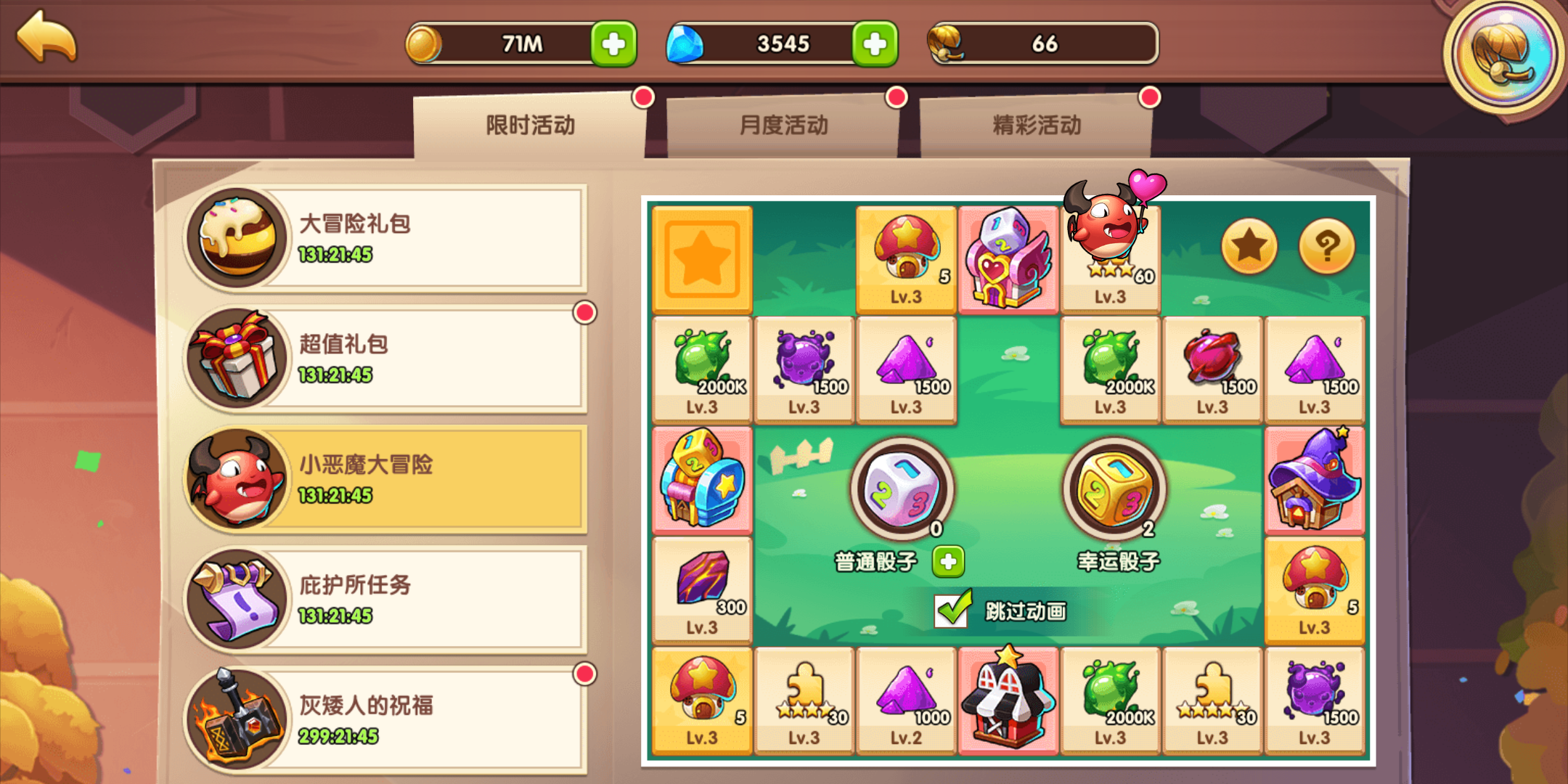 放置奇兵 算法小恶魔大冒险 Dontla的博客 Csdn博客