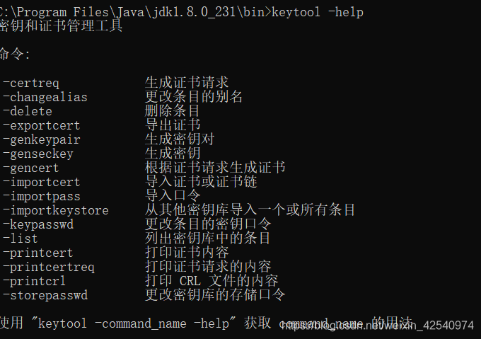 导入安全证书到jdk中的cacerts证书库步骤说明_jdk cacerts-CSDN博客