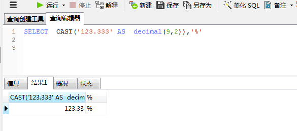 sql-cast-decimal-9-2-cast-decimal-csdn