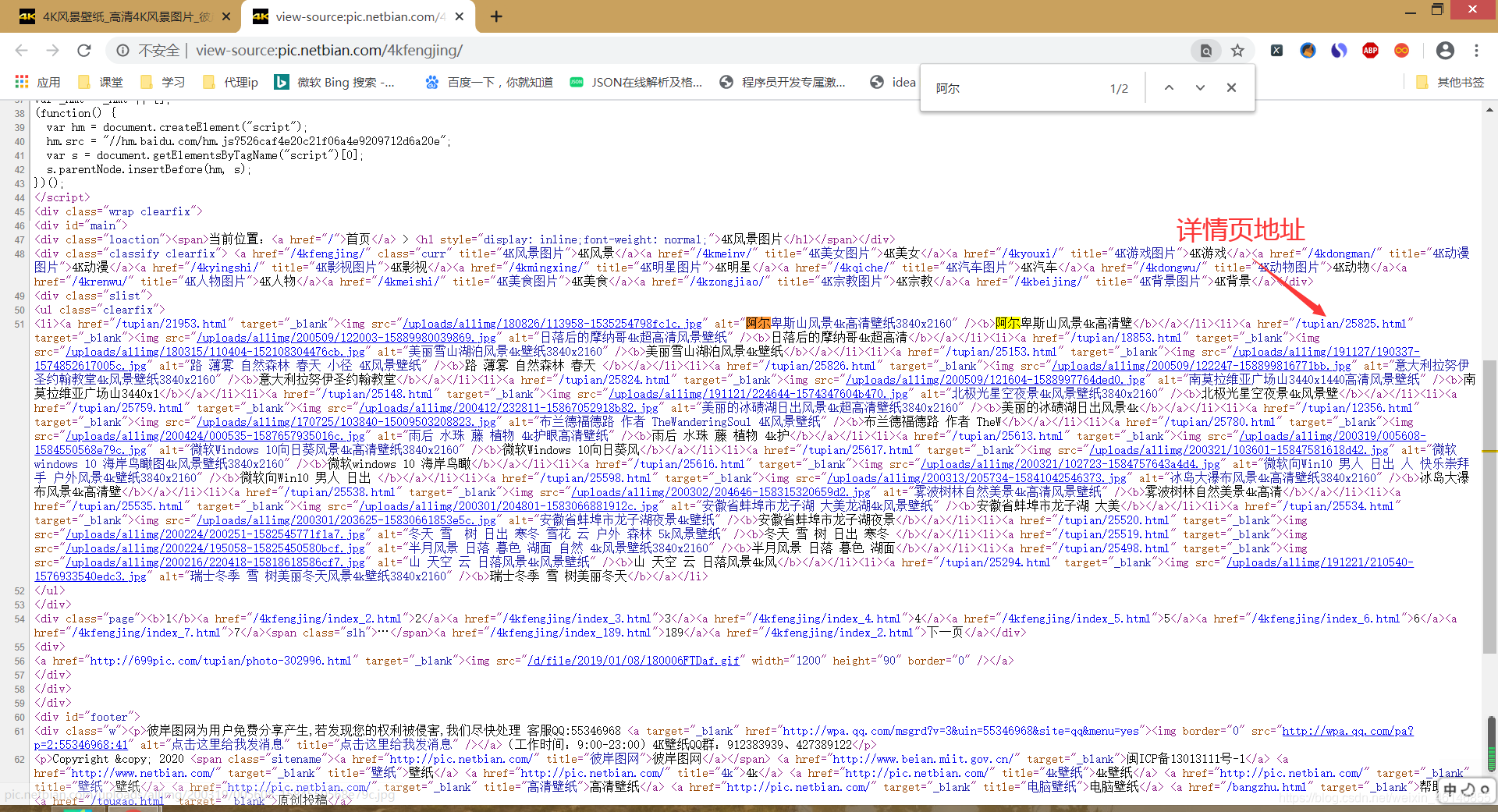 多线程爬取4k超高清美图壁纸操作系统weixin46146855的博客-