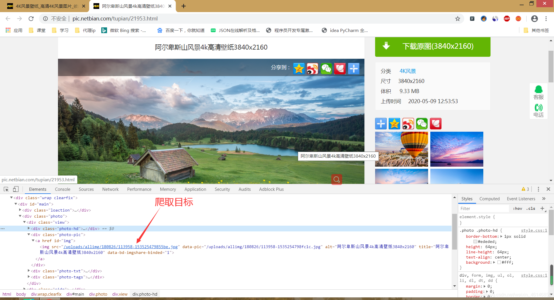 多线程爬取4k超高清美图壁纸操作系统weixin46146855的博客-